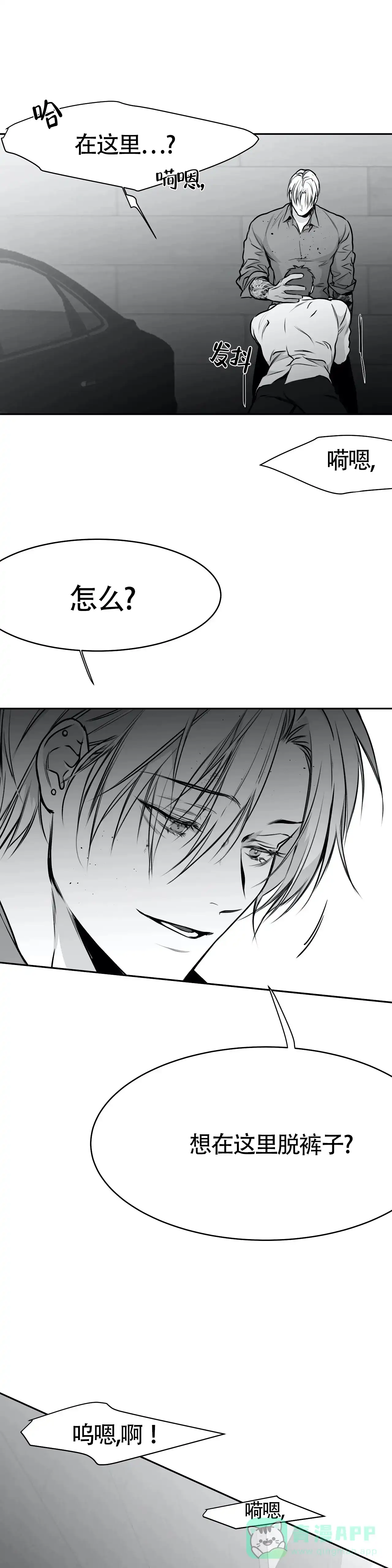 《不走路的腿》第53话 第21页