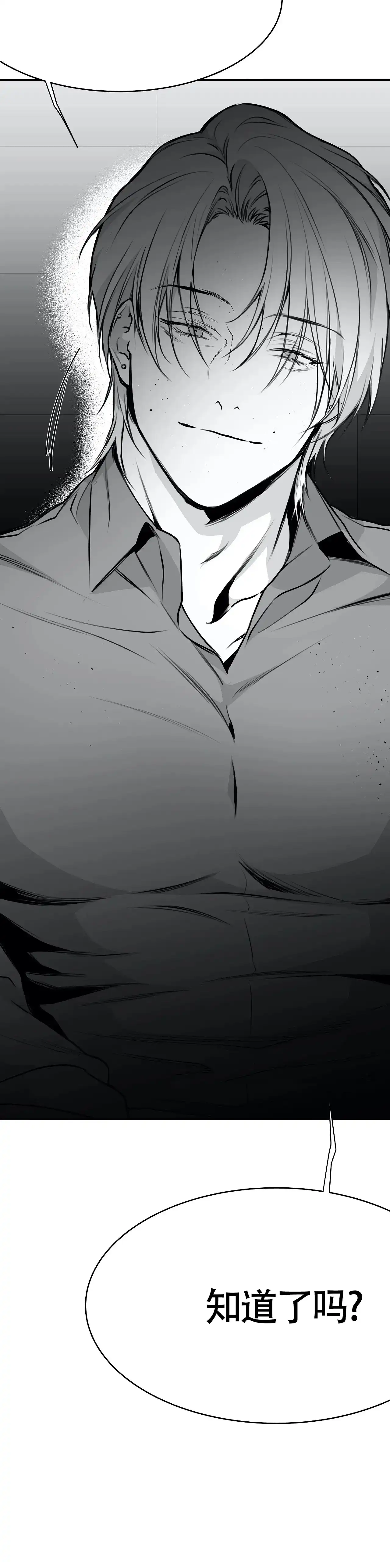 《不走路的腿》第53话 第23页