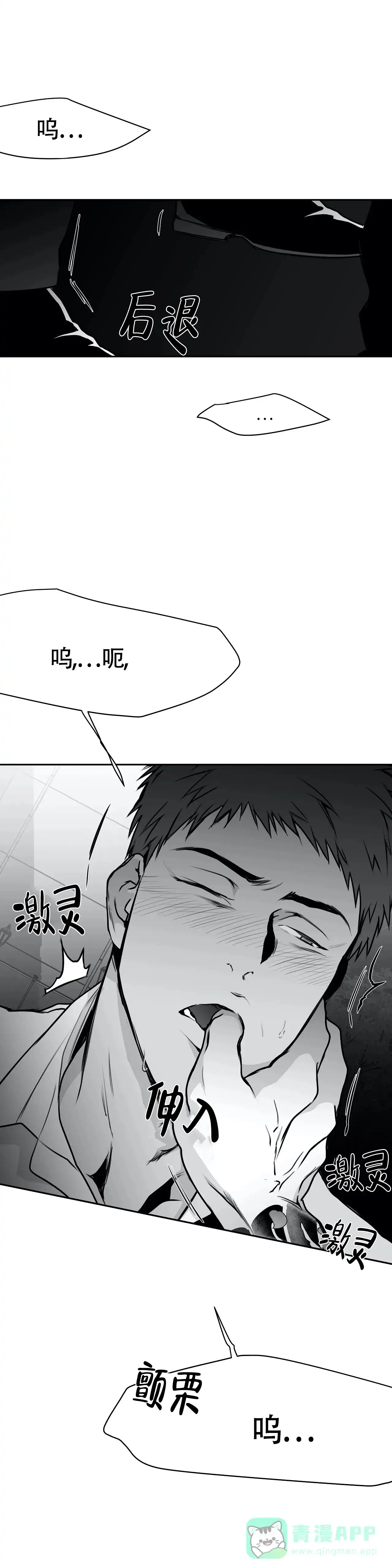 《不走路的腿》第53话 第16页