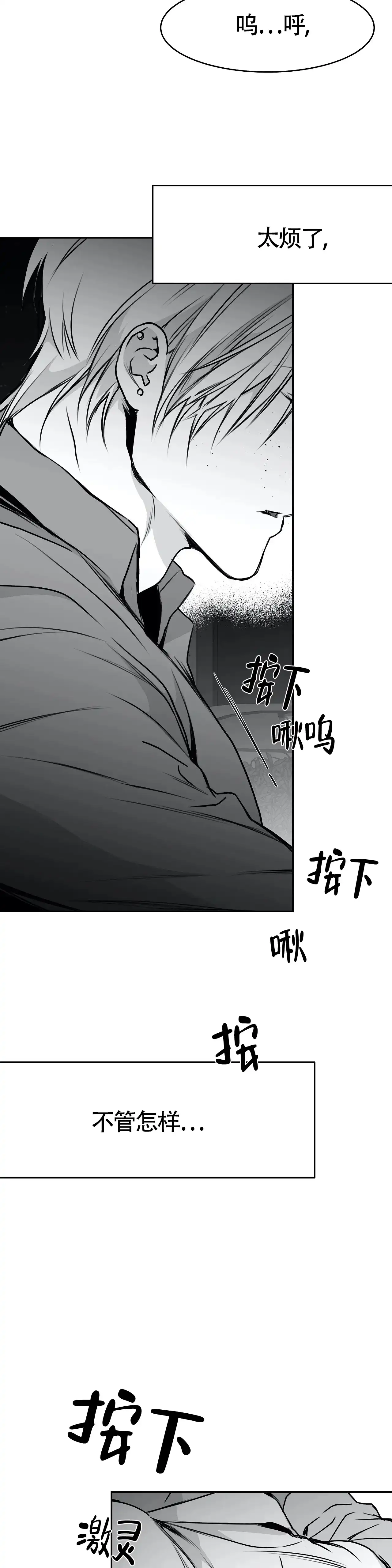 《不走路的腿》第53话 第18页