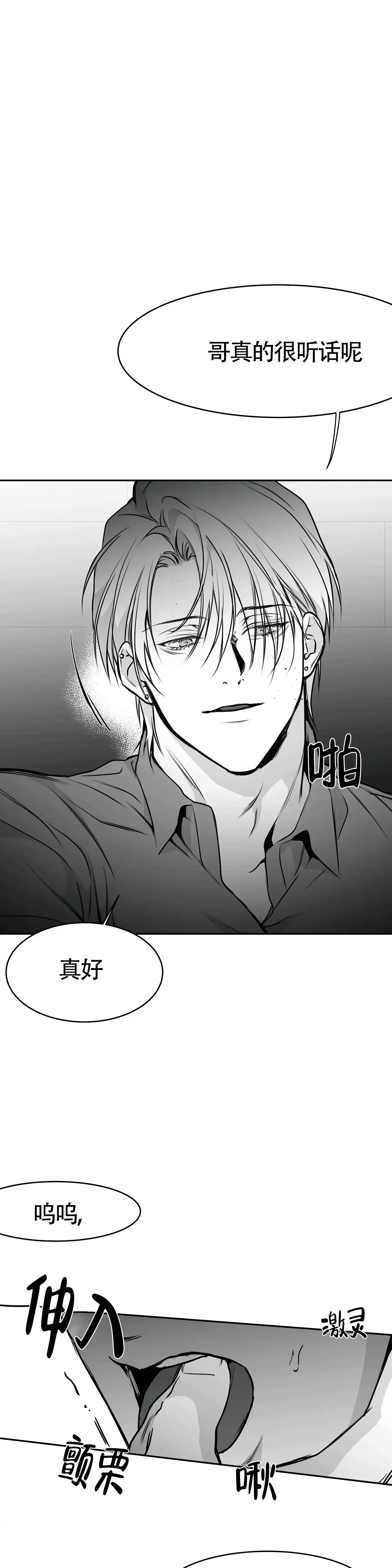 《不走路的腿》第53话 第17页