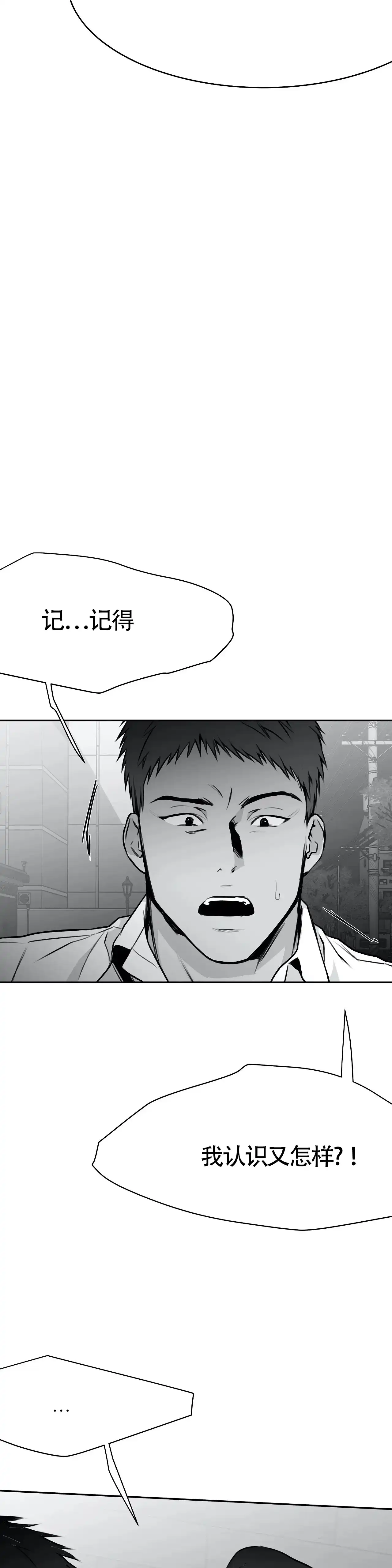 《不走路的腿》第53话 第9页