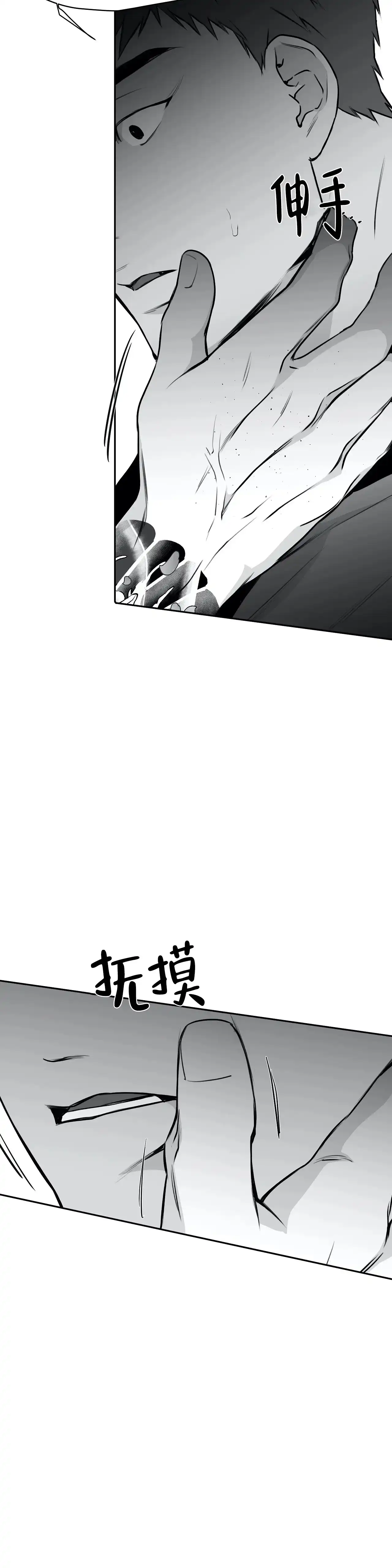 《不走路的腿》第53话 第14页