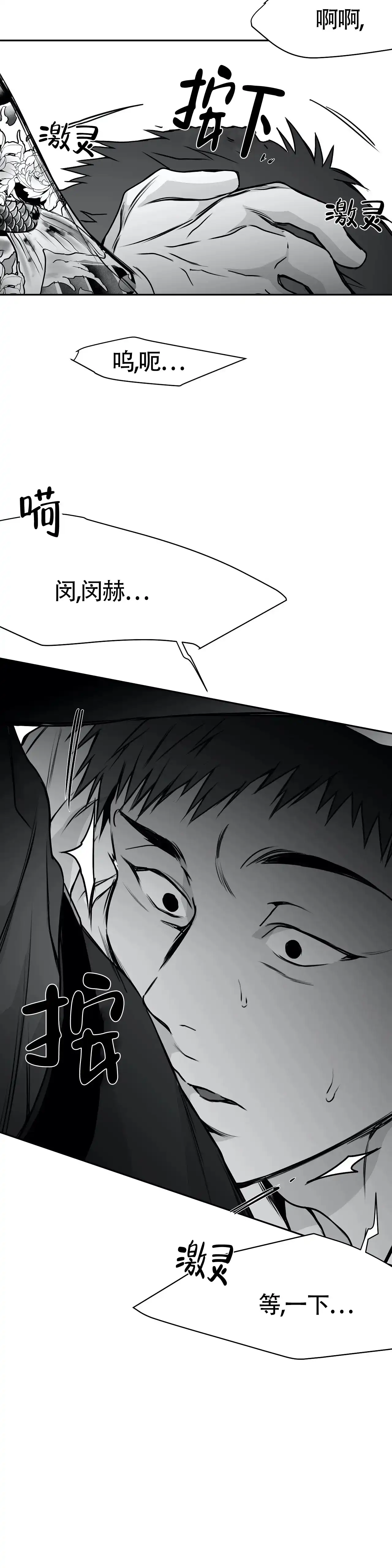 《不走路的腿》第53话 第20页