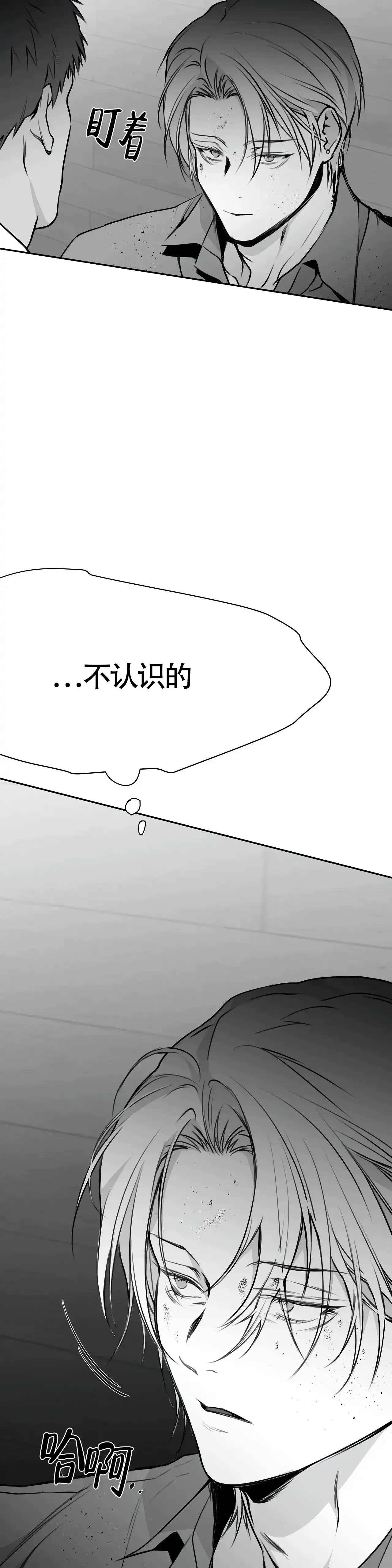 《不走路的腿》第53话 第10页