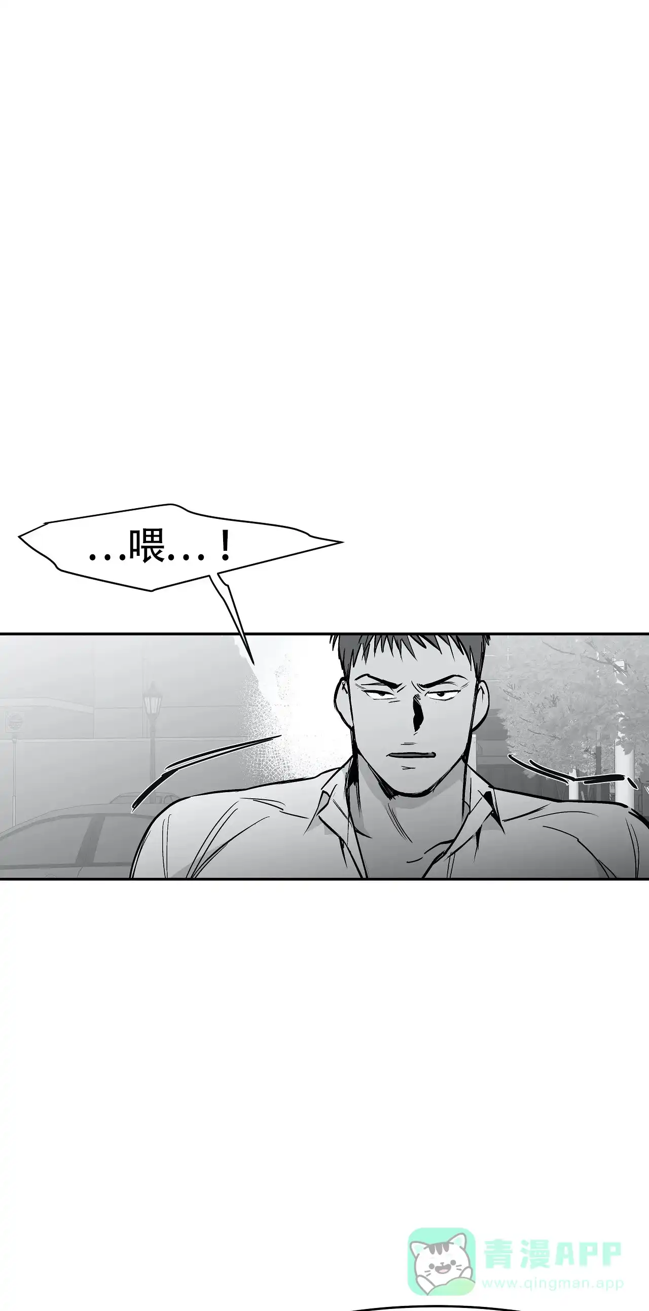 《不走路的腿》第53话 第1页