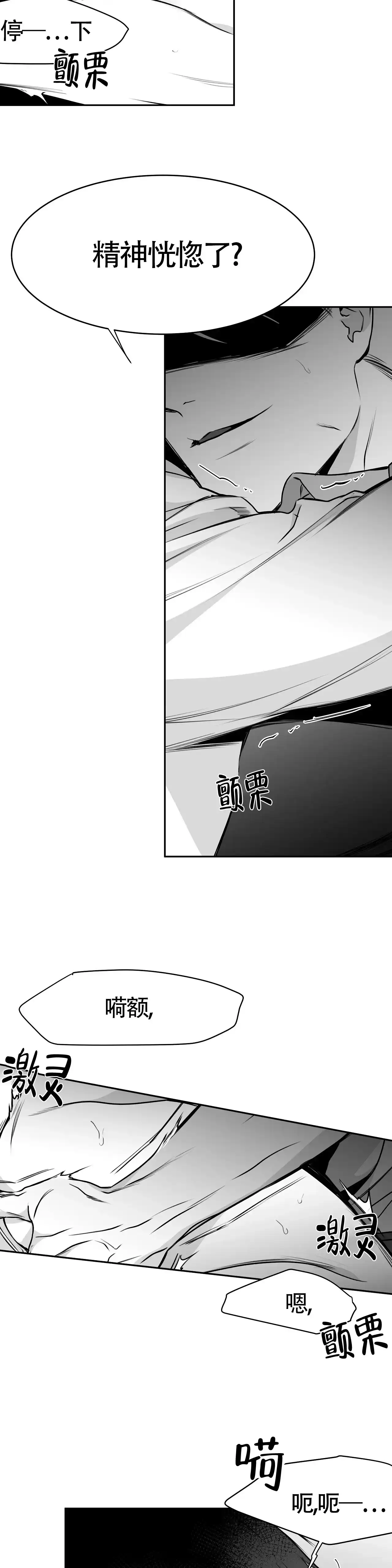 《不走路的腿》第54话 第4页