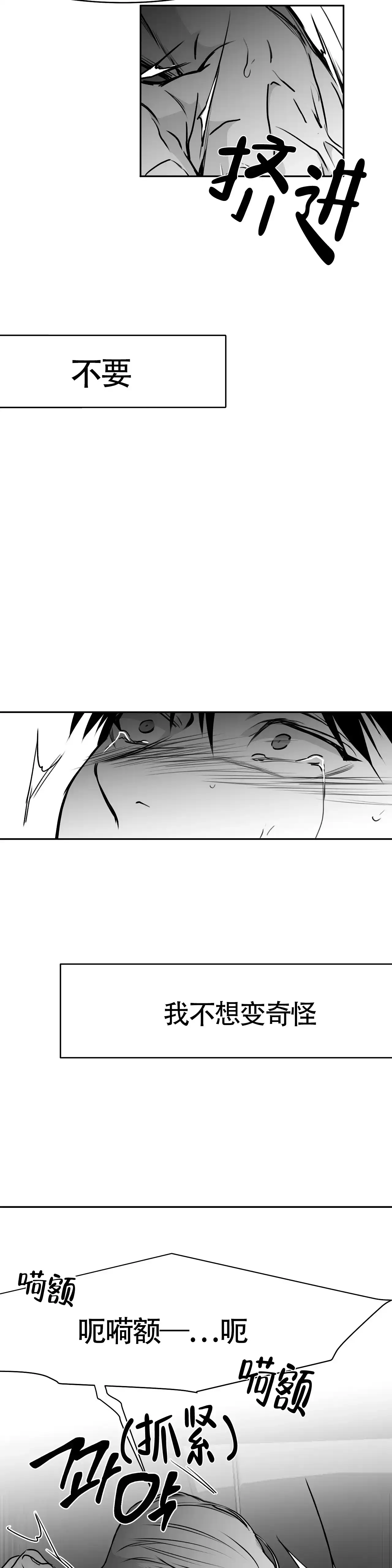 《不走路的腿》第54话 第24页