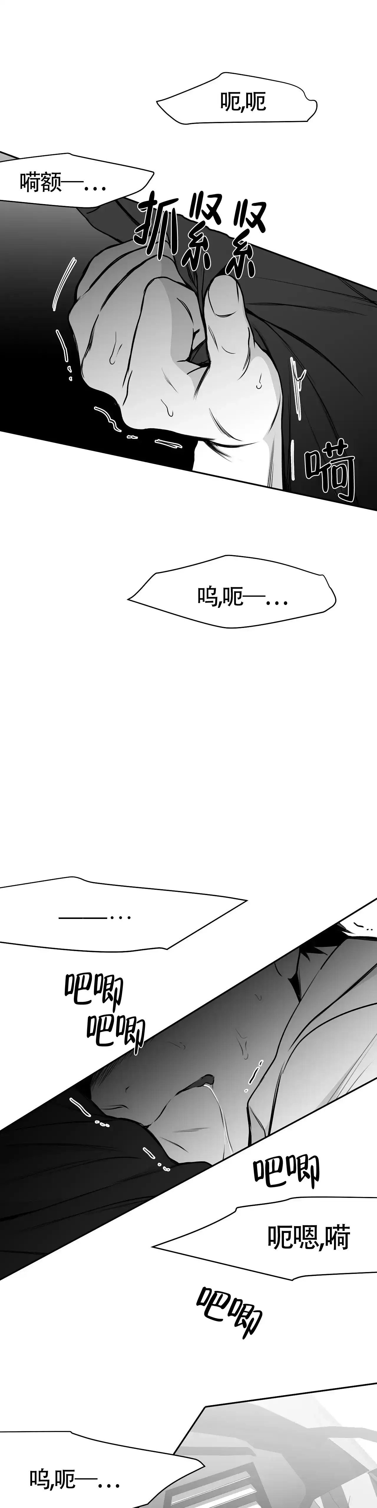 《不走路的腿》第54话 第13页