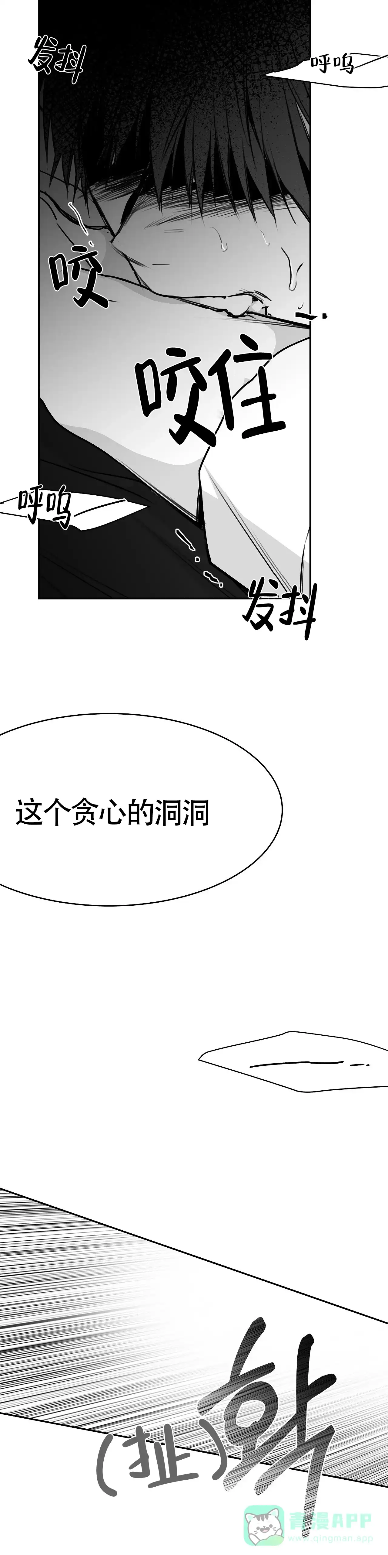 《不走路的腿》第54话 第16页