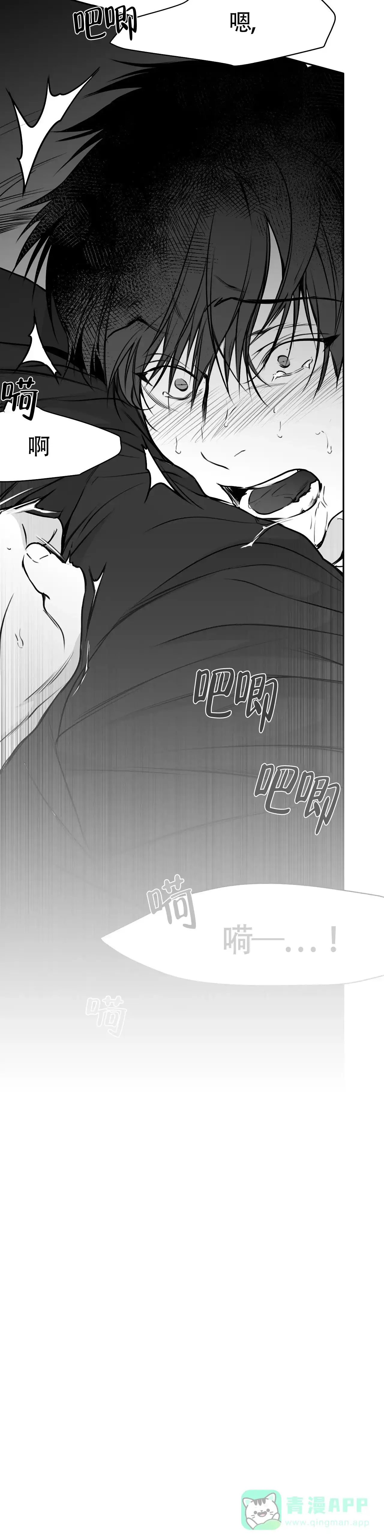 《不走路的腿》第54话 第11页
