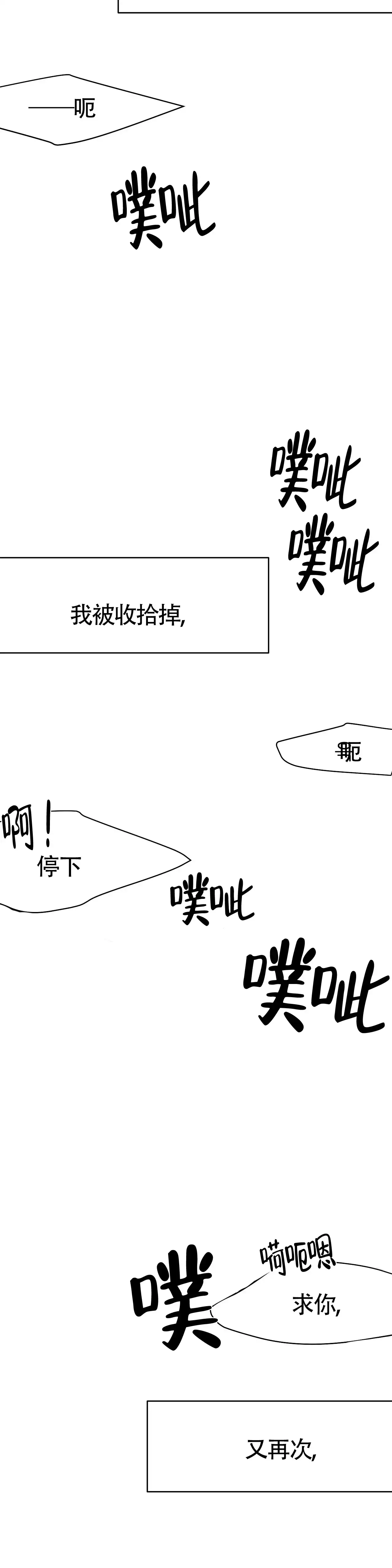 《不走路的腿》第54话 第22页
