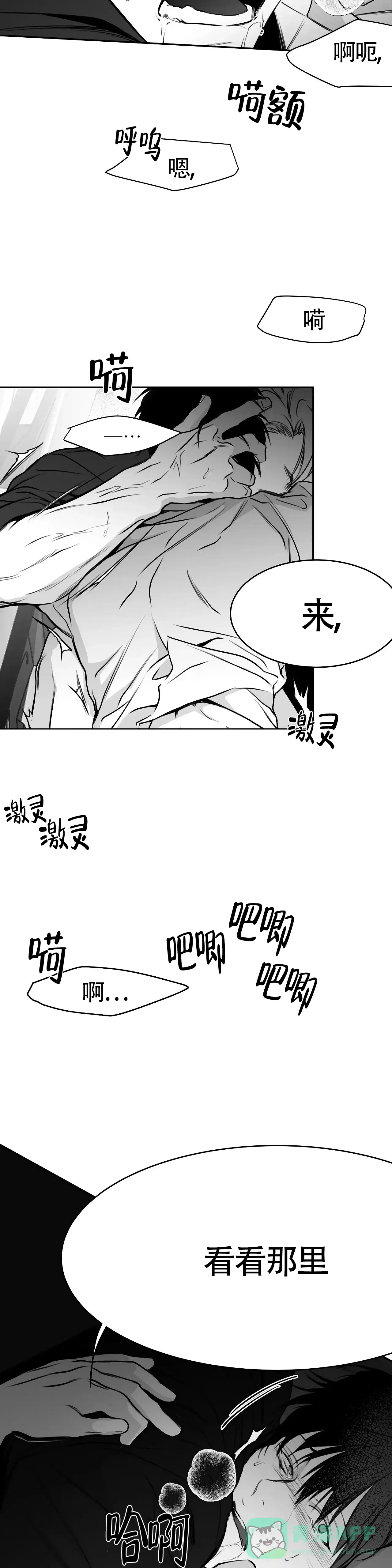 《不走路的腿》第54话 第6页
