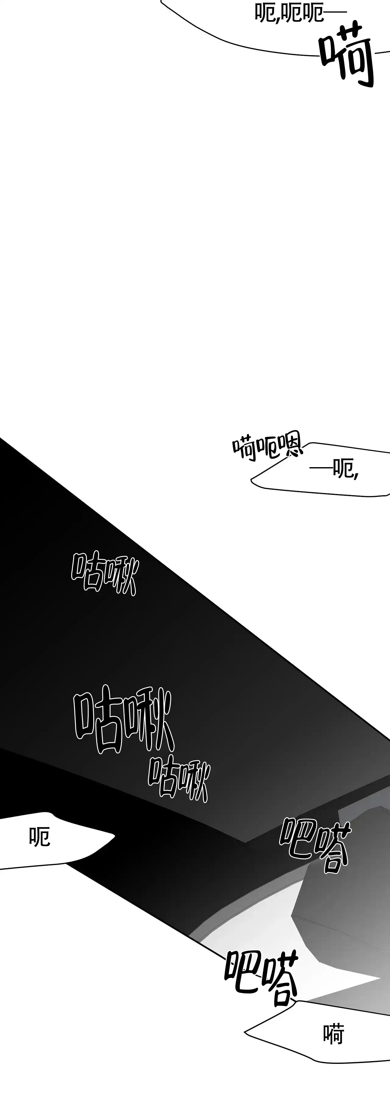 《不走路的腿》第54话 第19页