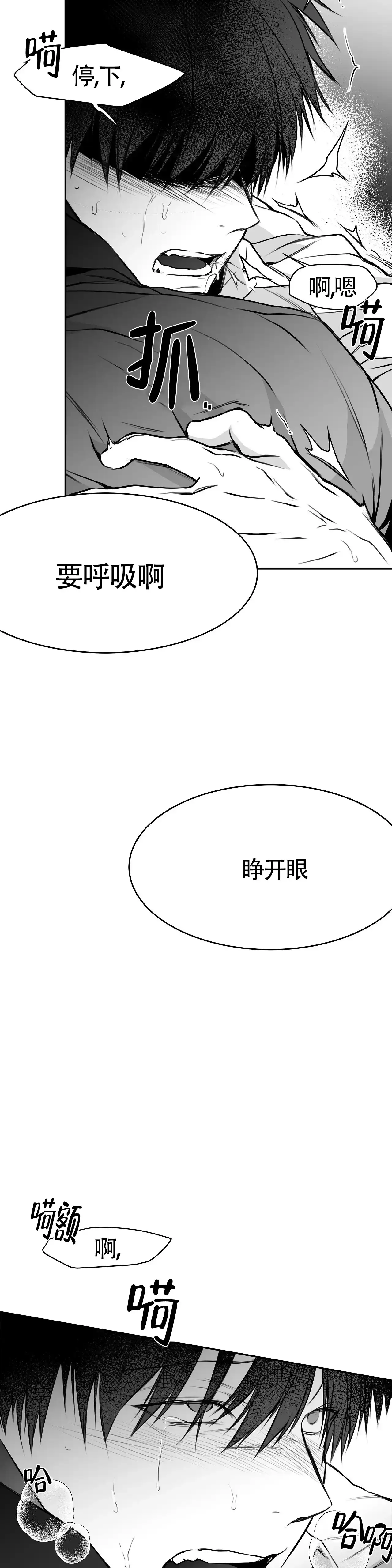 《不走路的腿》第54话 第5页