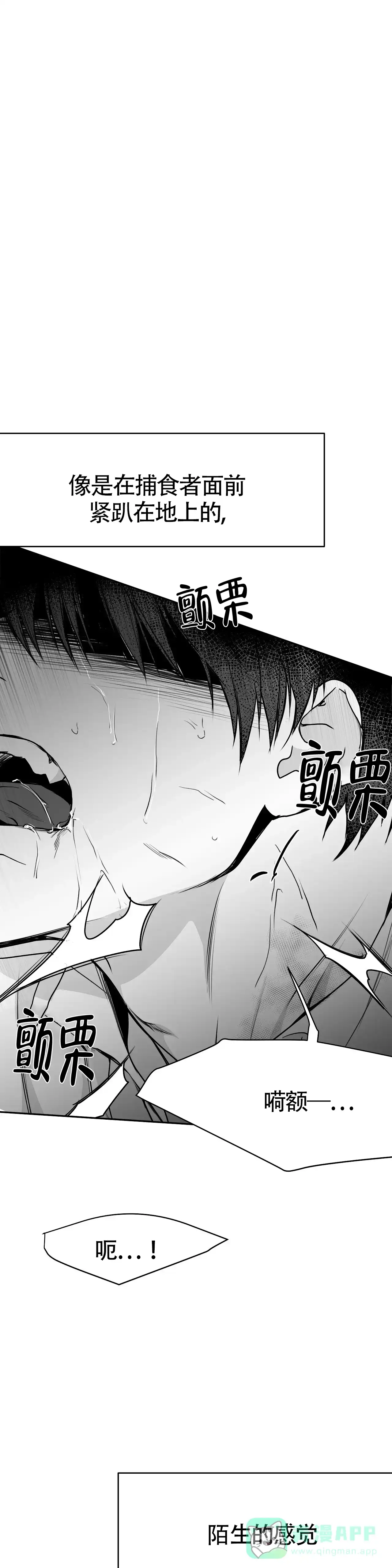 《不走路的腿》第54话 第21页