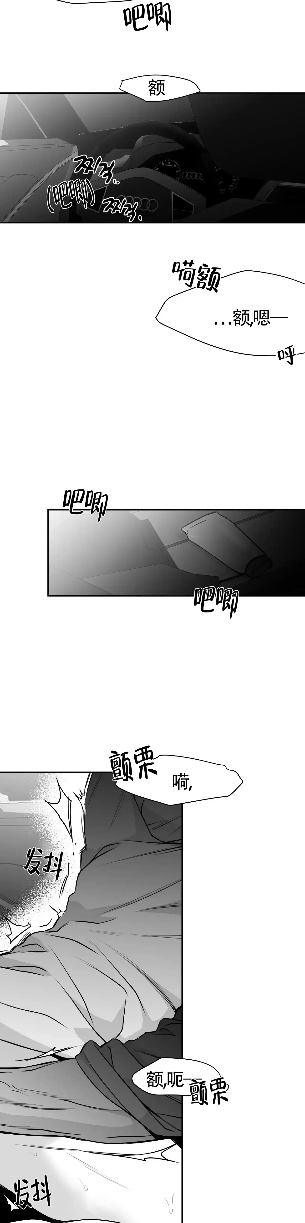 《不走路的腿》第54话 第3页