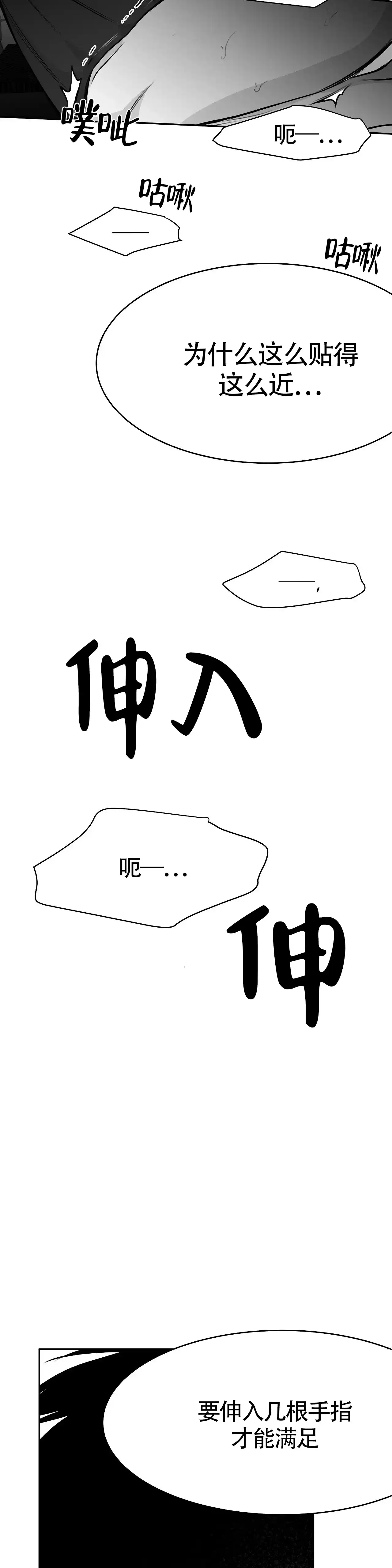 《不走路的腿》第54话 第15页