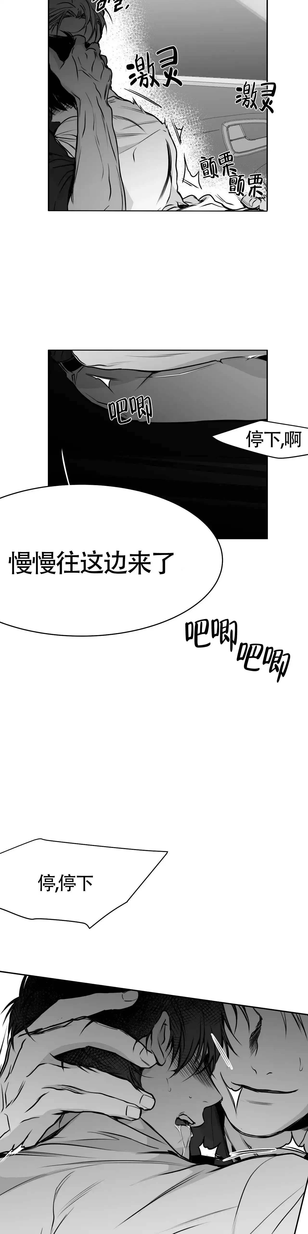 《不走路的腿》第54话 第9页