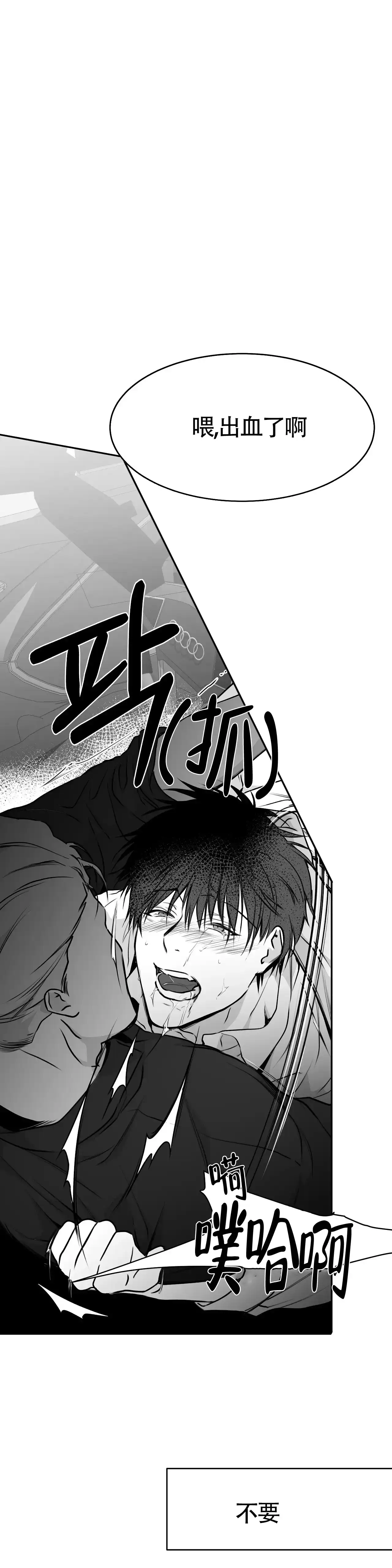 《不走路的腿》第54话 第17页
