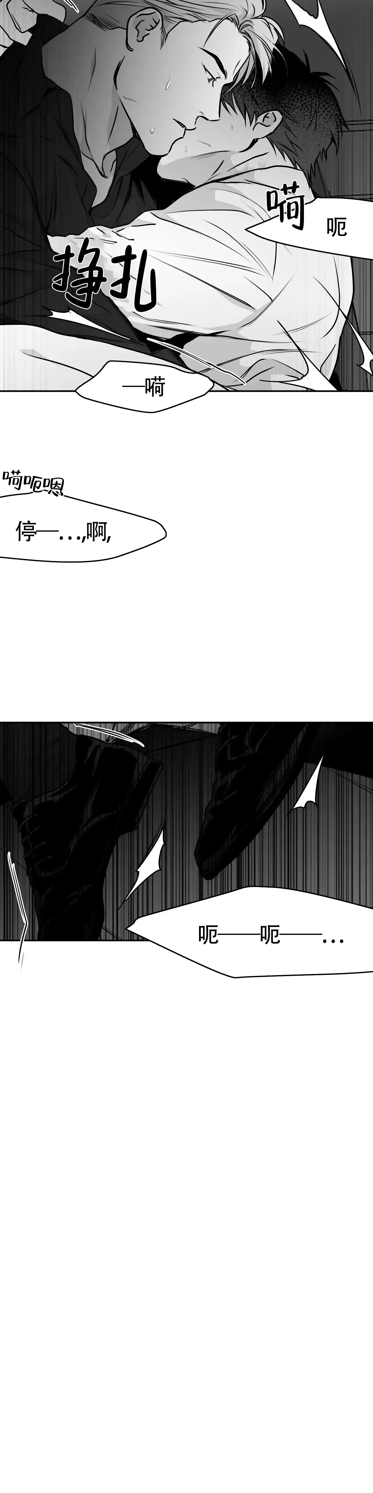 《不走路的腿》第54话 第25页
