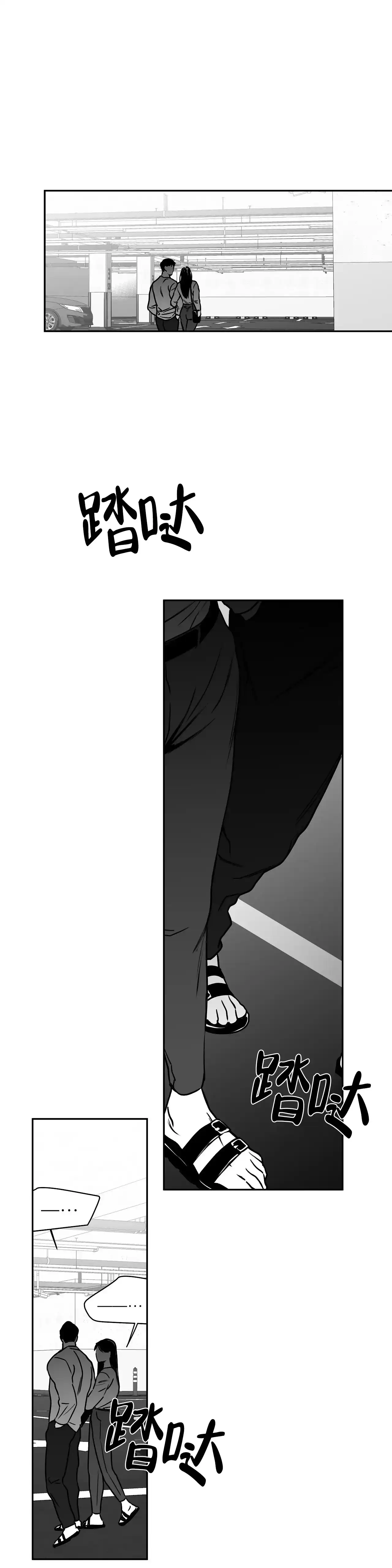 《不走路的腿》第54话 第12页