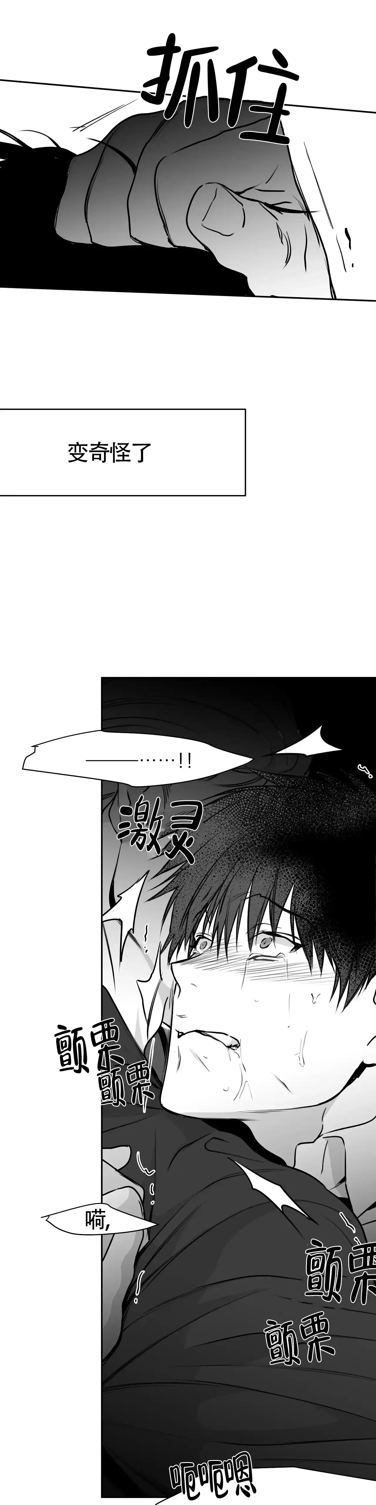 《不走路的腿》第54话 第18页