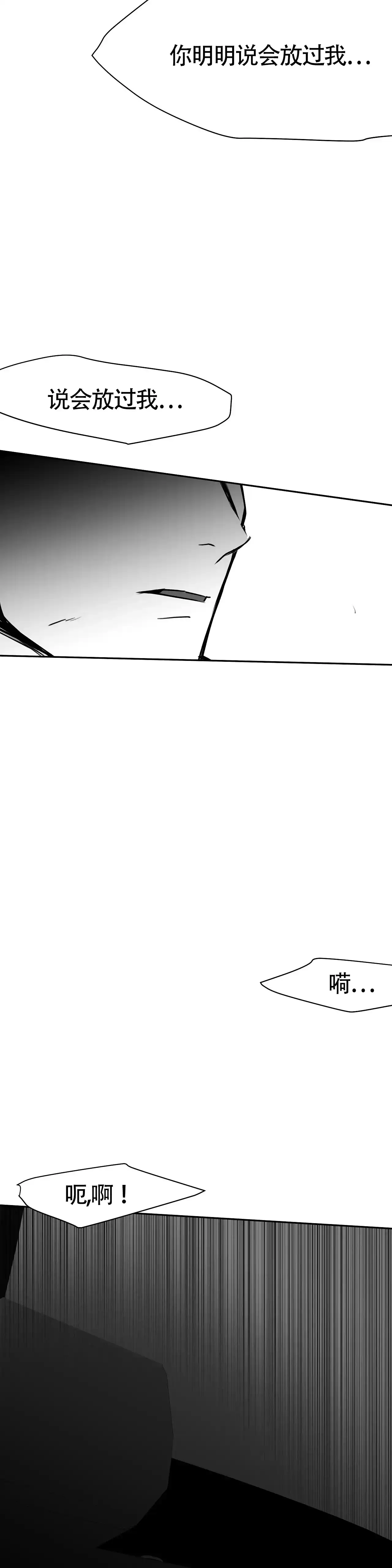 《不走路的腿》第55话 第8页