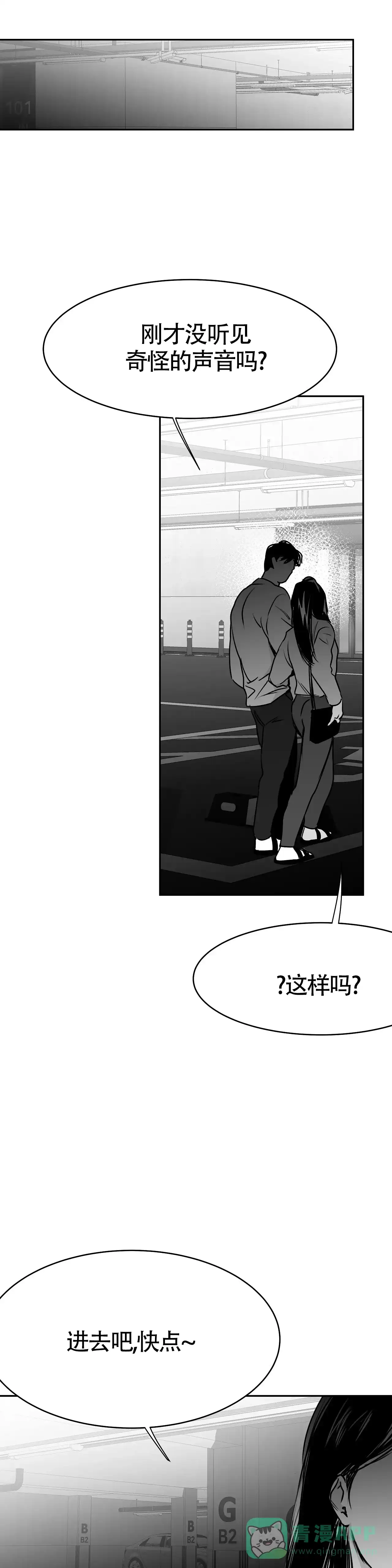 《不走路的腿》第55话 第1页