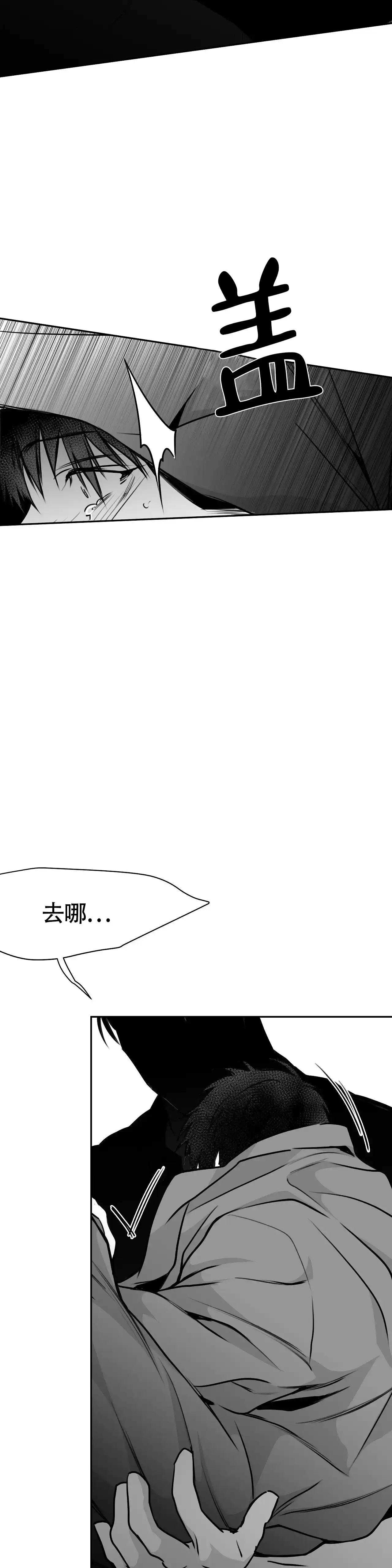 《不走路的腿》第55话 第9页