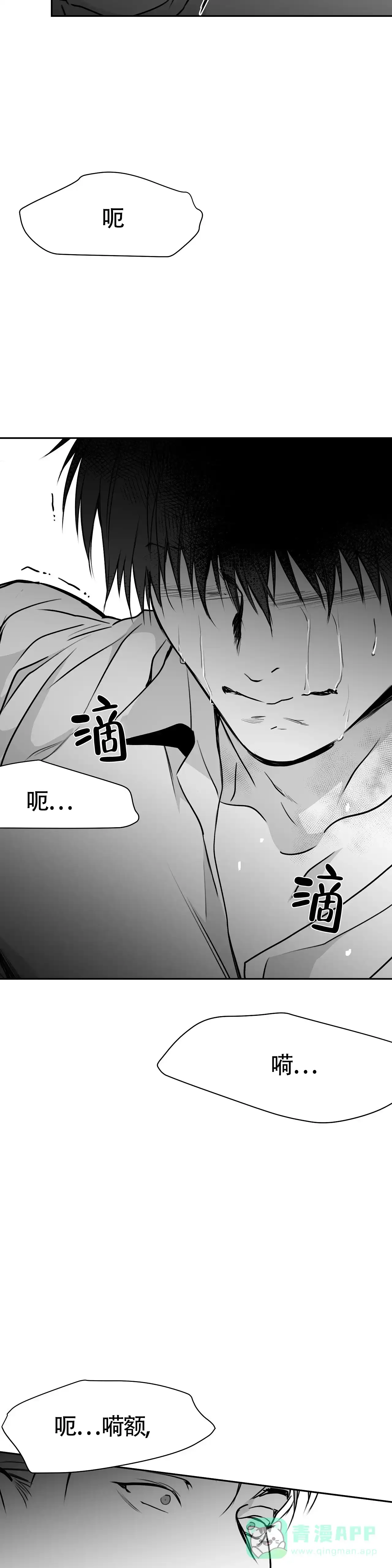 《不走路的腿》第55话 第6页