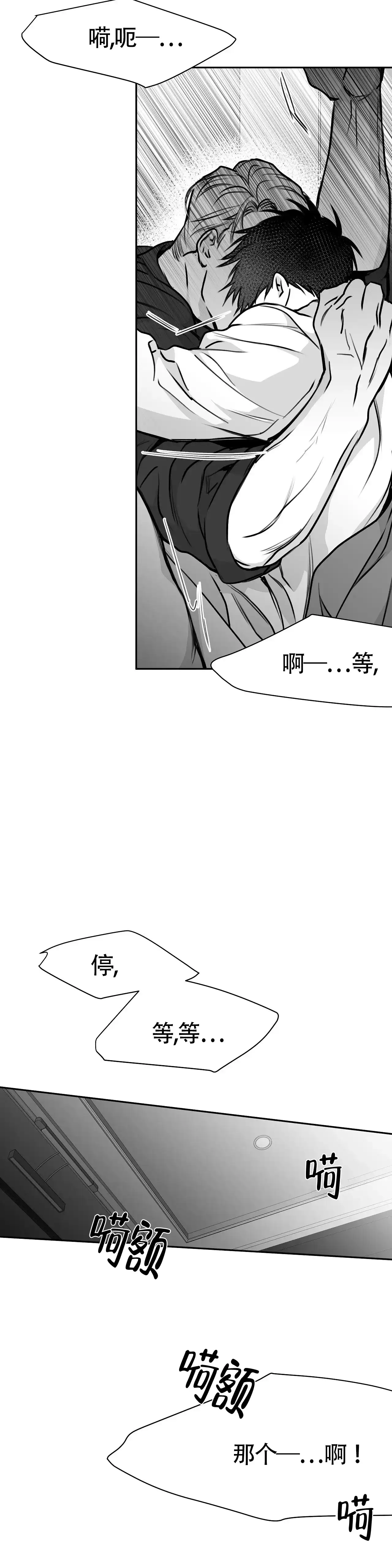 《不走路的腿》第55话 第15页