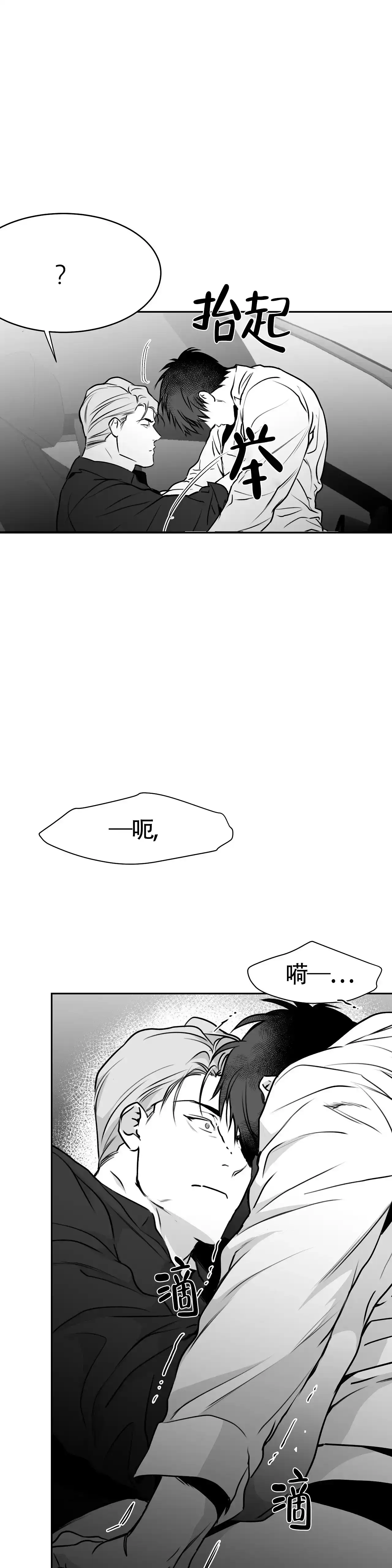 《不走路的腿》第55话 第5页