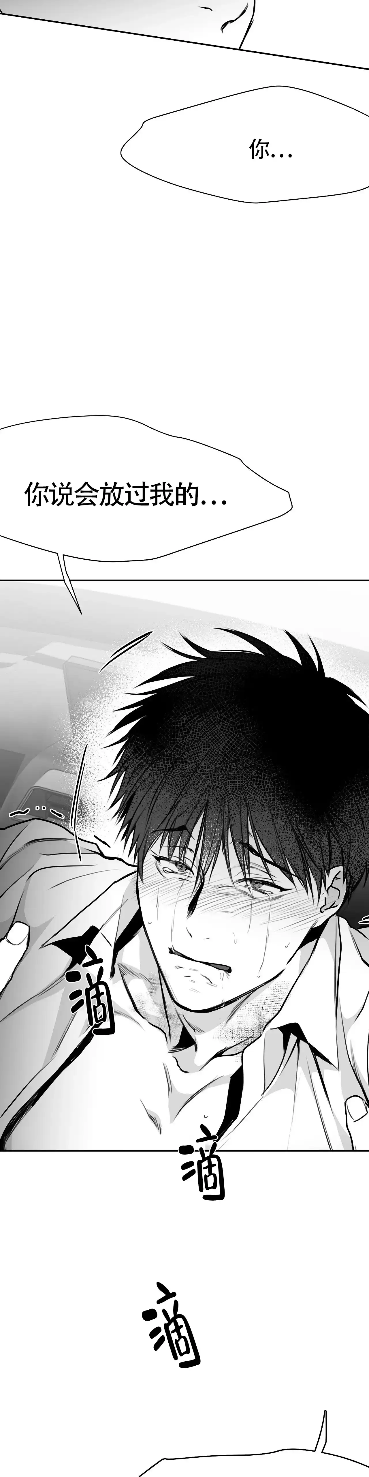 《不走路的腿》第55话 第7页