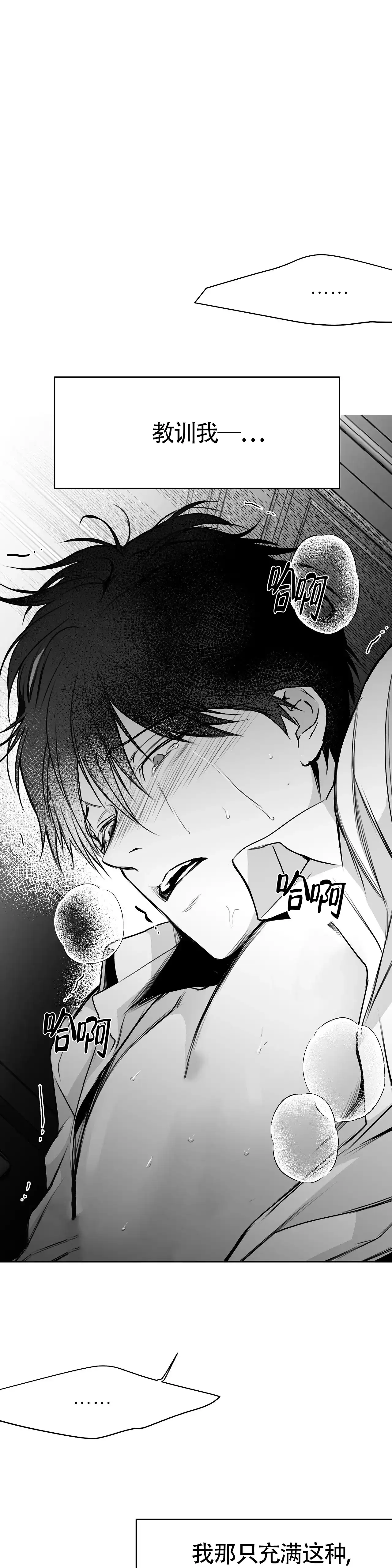 《不走路的腿》第55话 第18页