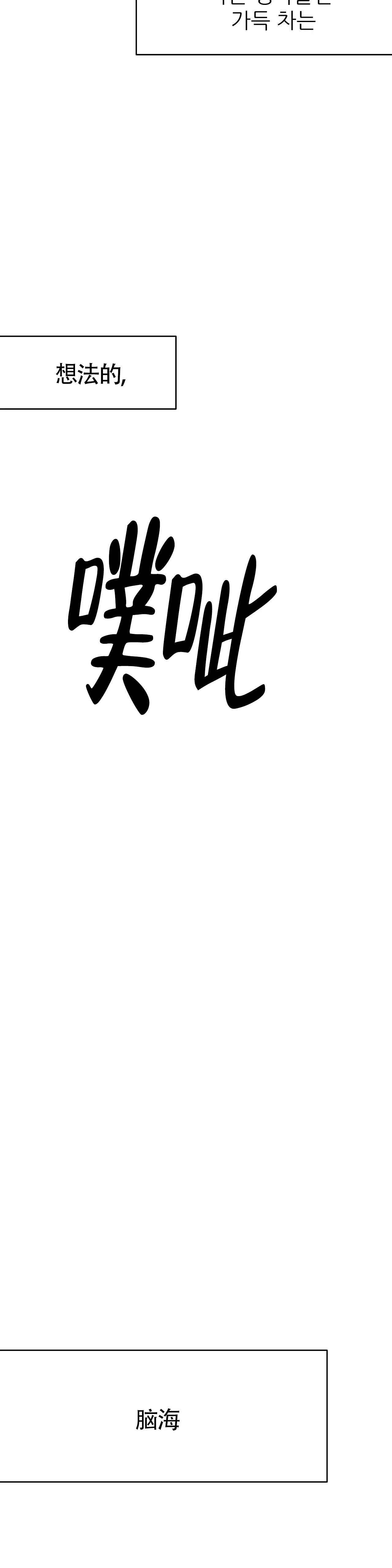 《不走路的腿》第55话 第19页
