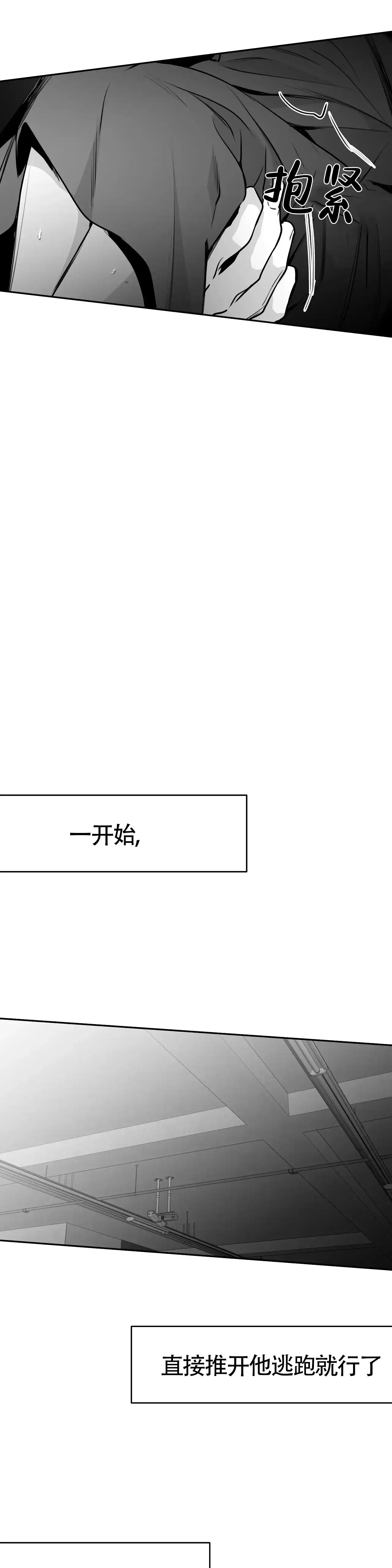 《不走路的腿》第55话 第12页