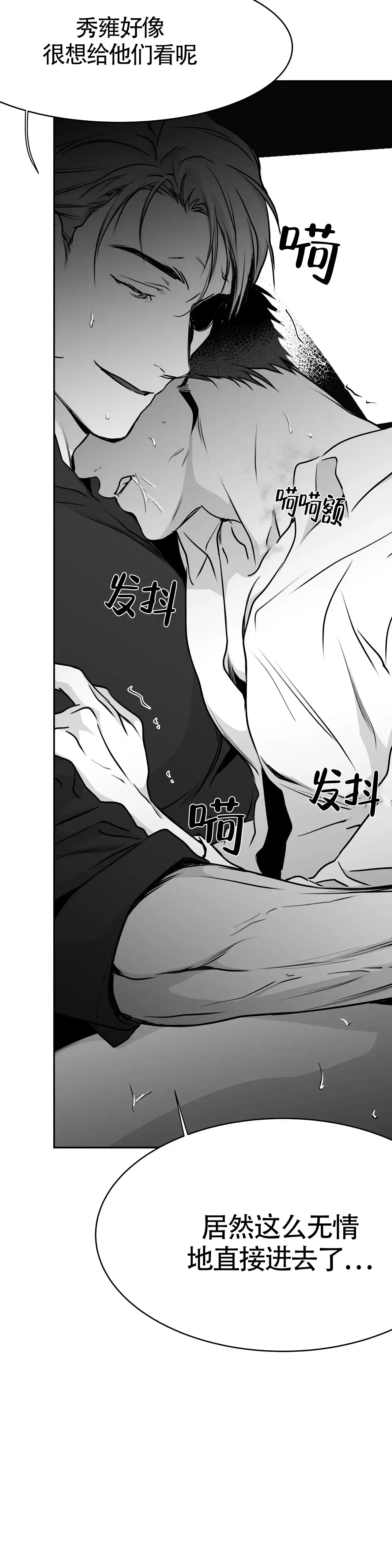 《不走路的腿》第55话 第3页