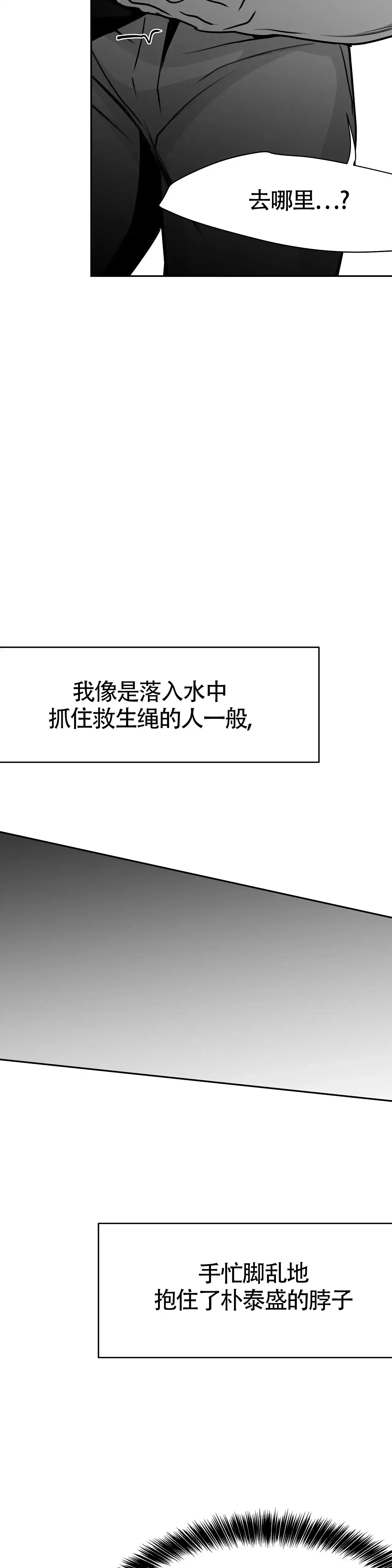 《不走路的腿》第55话 第10页