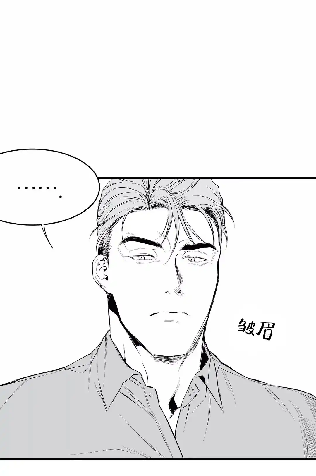 《不走路的腿》第6话 第4页