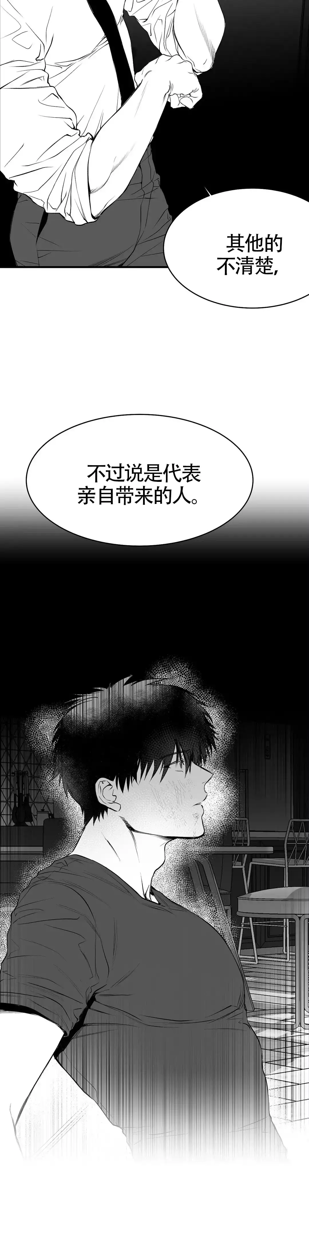 《不走路的腿》第7话 第15页
