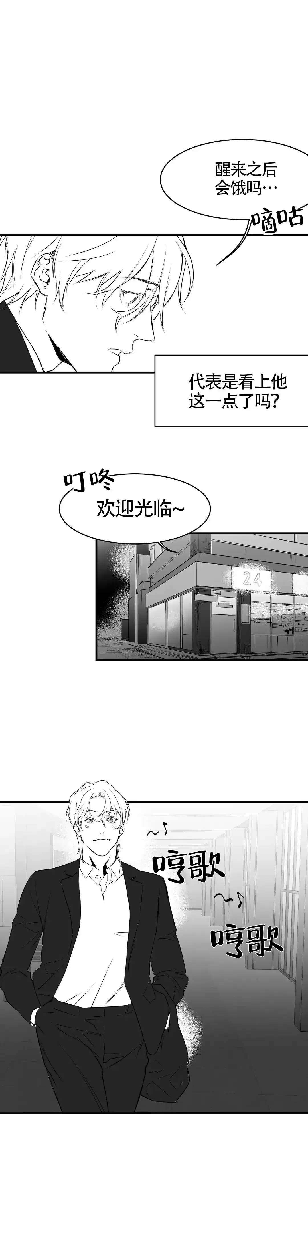 《不走路的腿》第9话 第15页