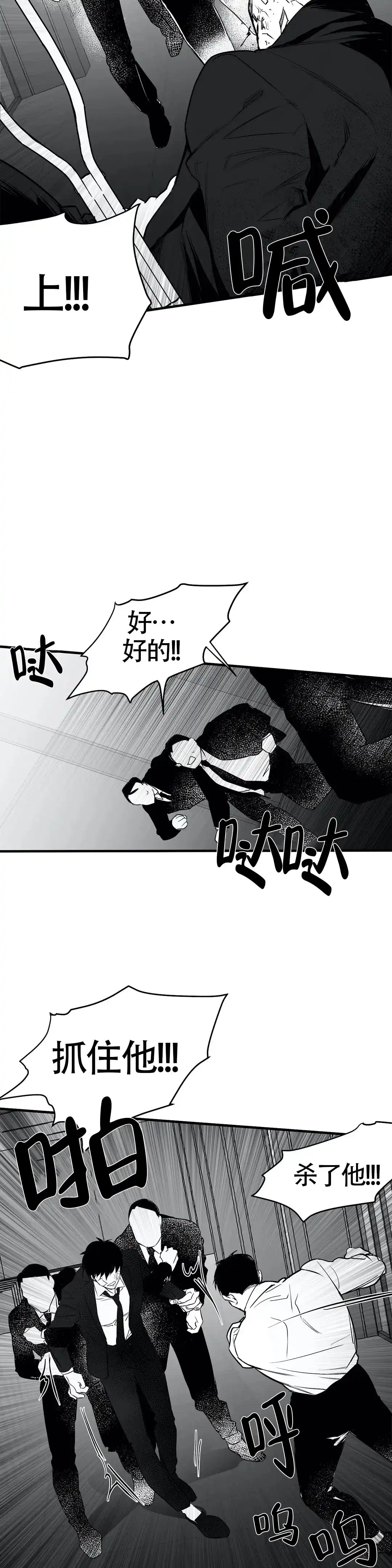《不走路的腿》第9话 第8页