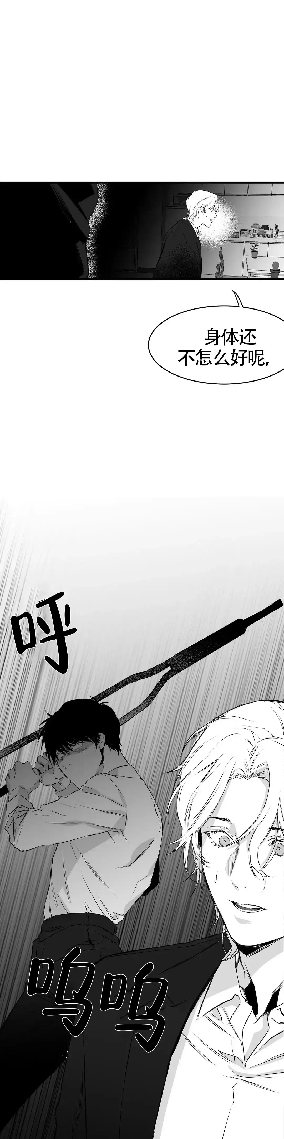 《不走路的腿》第9话 第17页