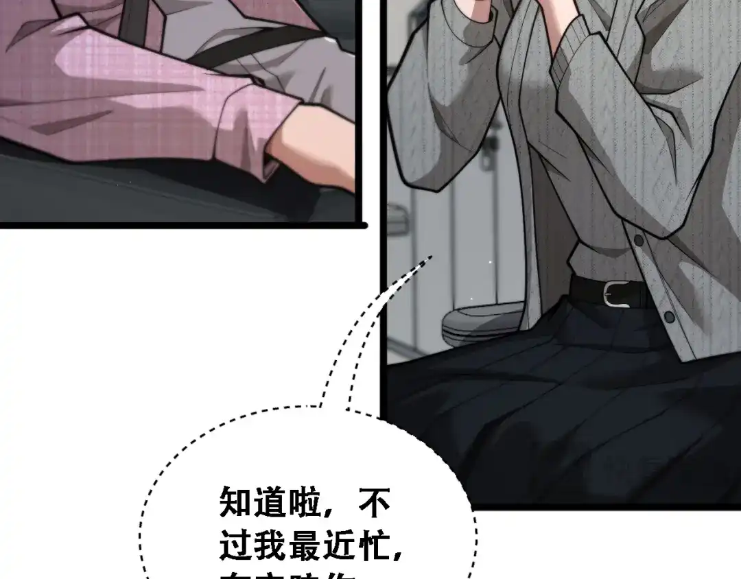 第57话这一局是高攻速- 财富自由后，她们献上了忠诚无遮挡版全集免费在线阅读- 爱看漫画