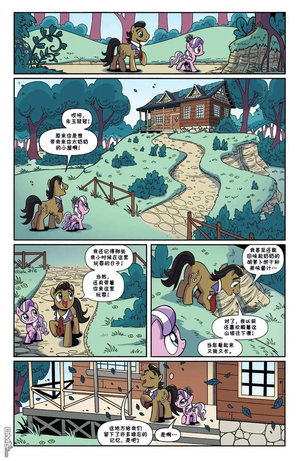 《彩虹小马G4：友情就是魔法》森林之魂03 第13页
