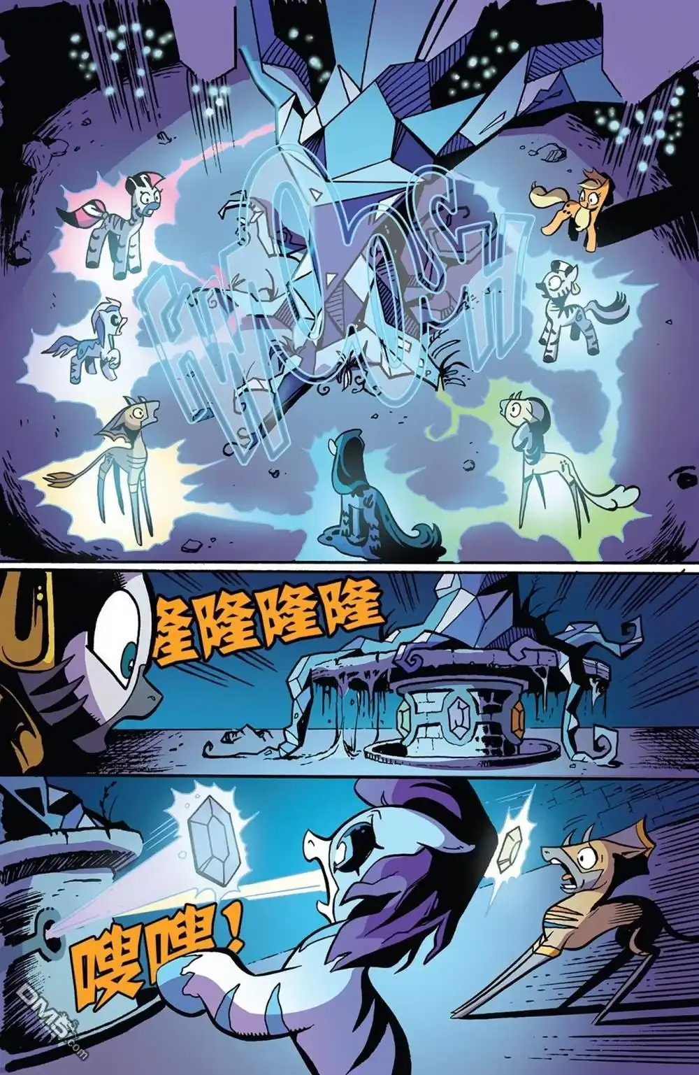 《彩虹小马G4：友情就是魔法》第十季 04 第16页