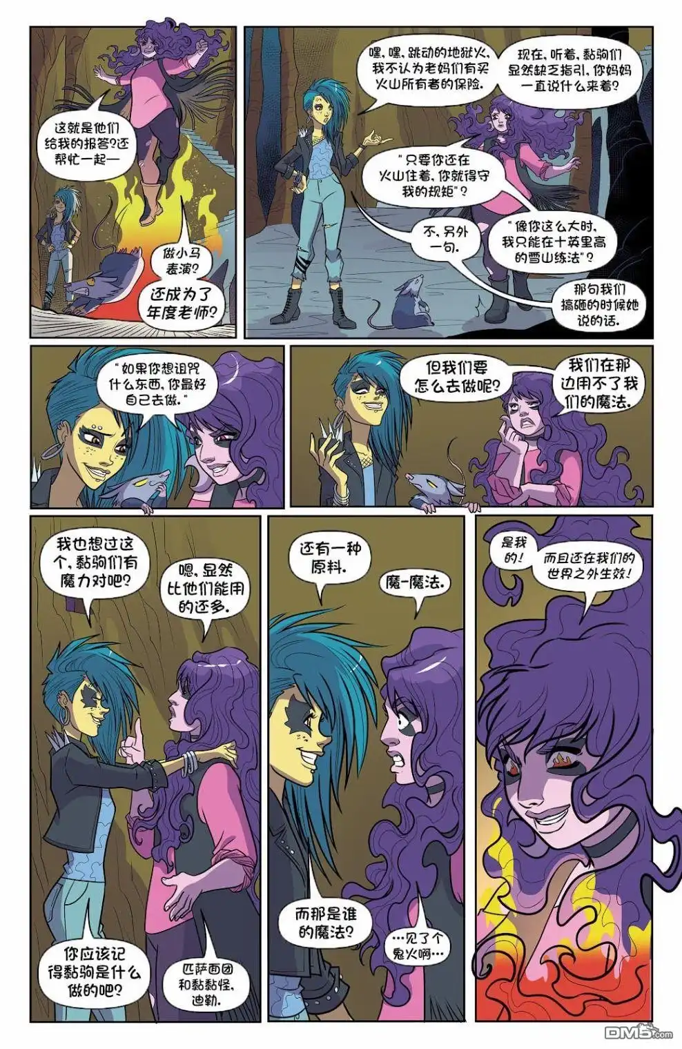 《彩虹小马G4：友情就是魔法》世代04 第21页