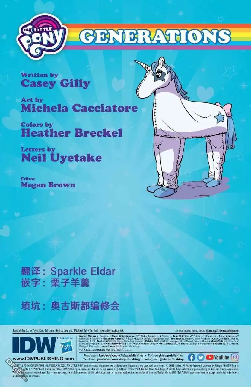 《彩虹小马G4：友情就是魔法》世代05 第2页
