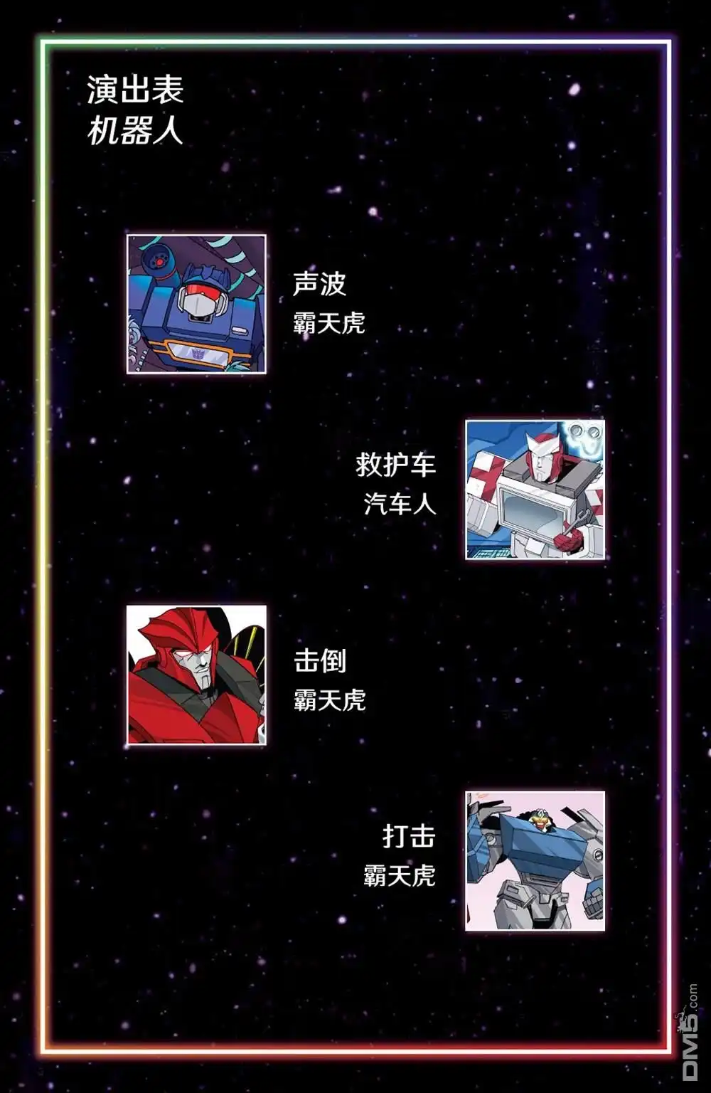 《彩虹小马G4：友情就是魔法》内友外刚07 第4页
